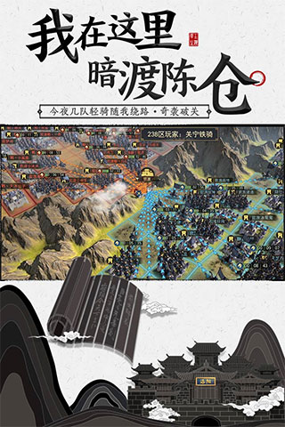 率土之滨破解版无限玉 v5.2.5安卓版 - 手机应用介绍