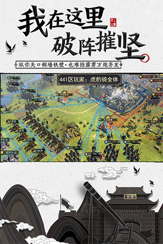 率土之滨折扣版本 v5.2.5安卓版 - 手机应用介绍