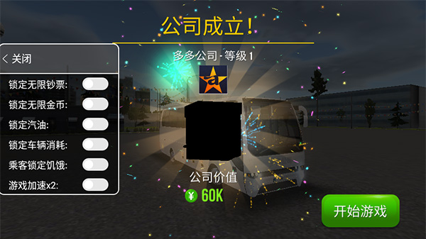 公交车模拟器ultimate破解版 v2.0.6安卓版 - 手机应用介绍