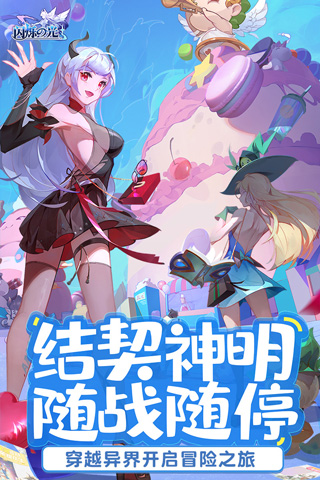 闪烁之光镇魂街联动版 v3.4.2安卓版 - 手机应用介绍