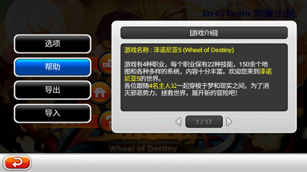 泽诺尼亚5官方中文版 v1.0.3安卓版 - 手机应用介绍