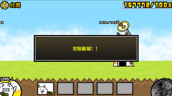 猫咪大战争无限金币版 v11.3.0安卓版 - 手机应用介绍