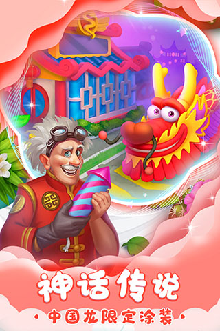 梦想城镇华为版 v10.7.0安卓版 - 手机应用介绍