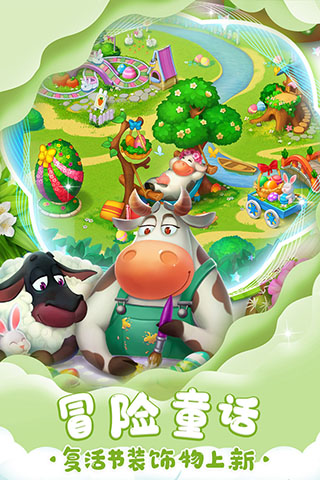 梦想城镇oppo版本 v10.7.0安卓版 - 手机应用介绍