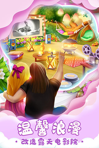 梦想城镇新版本 v10.7.0安卓版 - 手机应用介绍