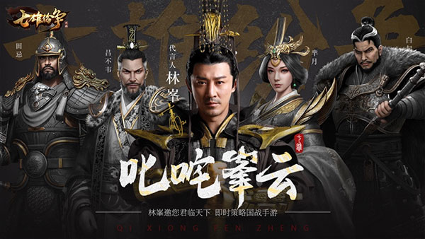 七雄纷争体验服 v2.5.0安卓版 - 手机应用介绍