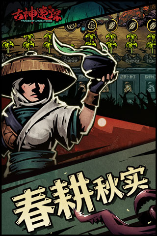 古神遗踪百度版 v2.2.0安卓版 - 手机应用介绍