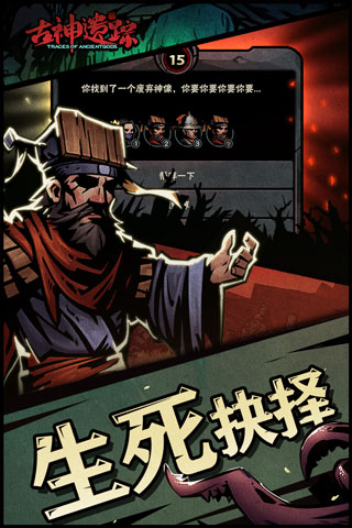 古神遗踪taptap版 v2.2.0安卓版 - 手机应用介绍