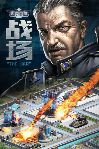 坦克前线华为版 v9.6.0.0安卓版 - 手机应用介绍