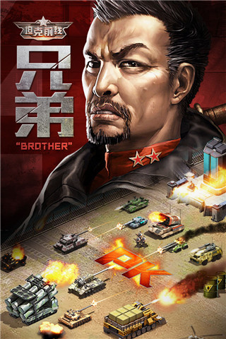 坦克前线oppo版 v9.5.0.9安卓版 - 手机应用介绍