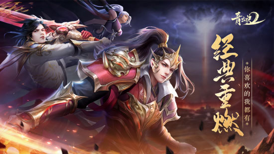 青云诀2百度版 v2.1.1安卓版 - 手机应用介绍