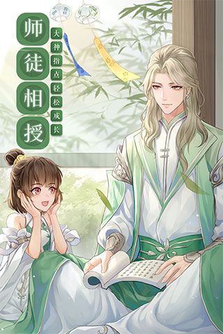 武林外传手游体验服 v1.33.280安卓版 - 手机应用介绍