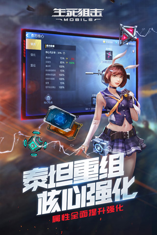 生死狙击安卓版 v7.0安卓版 - 手机应用介绍