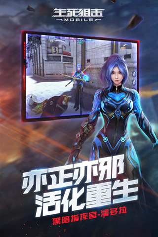 生死狙击v7号账号密码手机版 v7.0安卓版 - 手机应用介绍