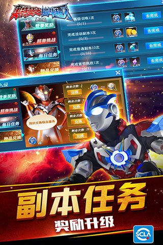 奥特曼之格斗超人九游版 v4.0.0安卓版 - 手机应用介绍