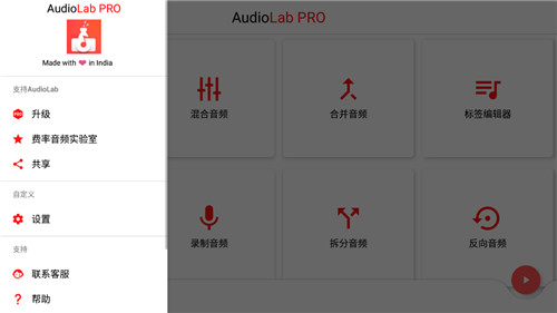 audiolab专业版 v1.2.997安卓版 - 手机应用介绍