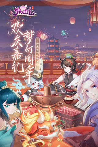 梦幻逍遥魅族版 v3.5.3安卓版 - 手机应用介绍