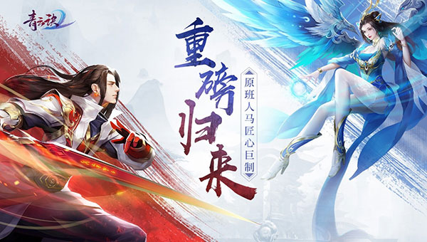 青云诀2腾讯版 v2.0.9安卓版 - 手机应用介绍