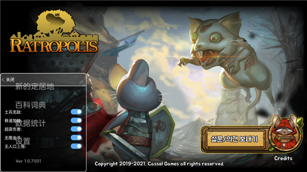 鼠之城邦全人物解锁破解版 v1.086安卓版 - 手机应用介绍