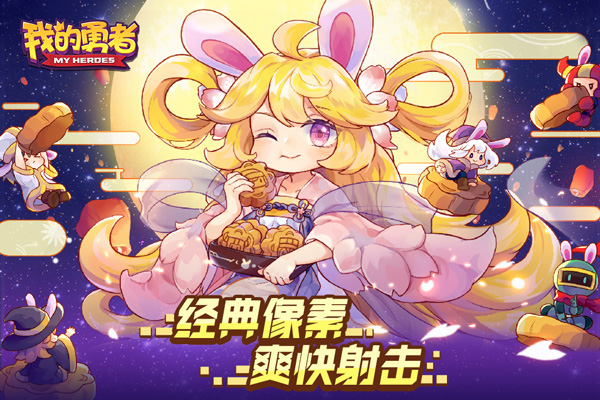 我的勇者手机号登录版 v6.9.7安卓版 - 手机应用介绍