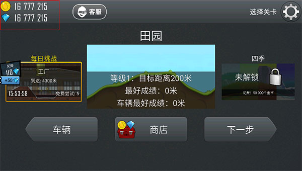 登山赛车无限金币无限钻石版 v1.57.0安卓版 - 手机应用介绍