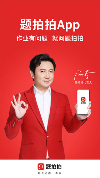 题拍拍数学答题 v2.7.8安卓版 - 手机应用介绍