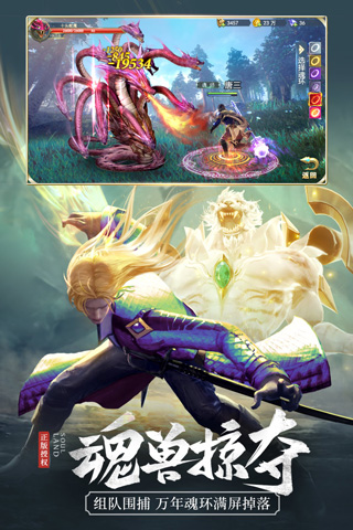 斗罗大陆魅族版 v9.6.2安卓版 - 手机应用介绍