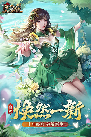 三国杀ol互通版百度版 v3.5.3安卓版 - 手机应用介绍