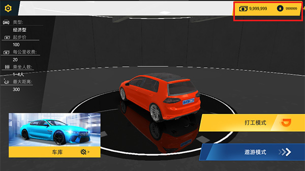 遨游中国卡车模拟器修改版 v1.10.38中文版 - 手机应用介绍