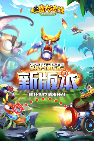 坦克大决战变态版 v1.9121安卓版 - 手机应用介绍