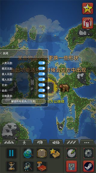 世界盒子上帝模拟器内置修改器版 v0.9.1安卓版 - 手机应用介绍