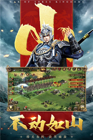 三国连环战小米版 v48安卓版 - 手机应用介绍