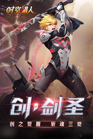 时空猎人微信版 v5.1.1357安卓版 - 手机应用介绍