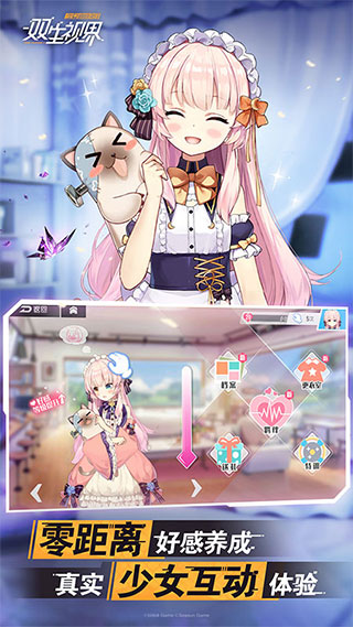 双生视界bilibili服 v1.1.36安卓版 - 手机应用介绍