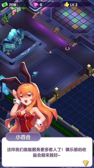 老板来一杯破解版 v1.0.1安卓版 - 手机应用介绍