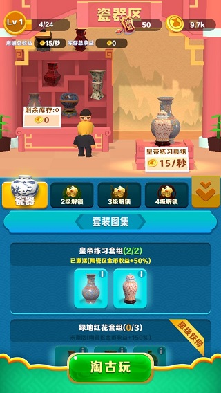 古董就是玩破解版 v0.0.1安卓版 - 手机应用介绍