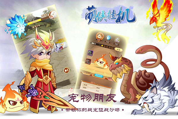 萌侠挂机内测版 v1.0.8.0安卓版 - 手机应用介绍