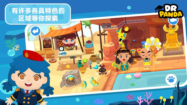 熊猫博士小镇2023最新版 v23.1.43安卓版 - 手机应用介绍