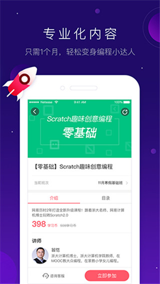 有道卡搭app v2.3.7安卓版 - 手机应用介绍