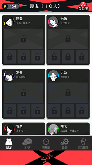 超sos汉化版 v1.1.0安卓版 - 手机应用介绍