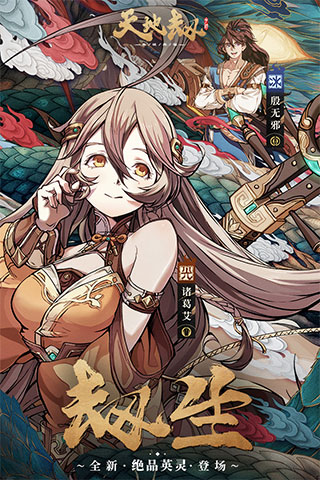 天地劫幽城再临无限魂石 v1.27.0安卓版 - 手机应用介绍