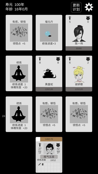 简单修个仙游戏破解版 v1.1安卓版 - 手机应用介绍