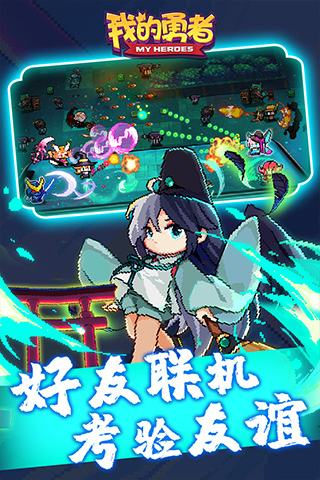 我的勇者抖音版 v6.9.7安卓版 - 手机应用介绍