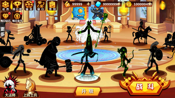 火柴人冲突999999钻999999金币版 v1.4.40安卓版 - 手机应用介绍