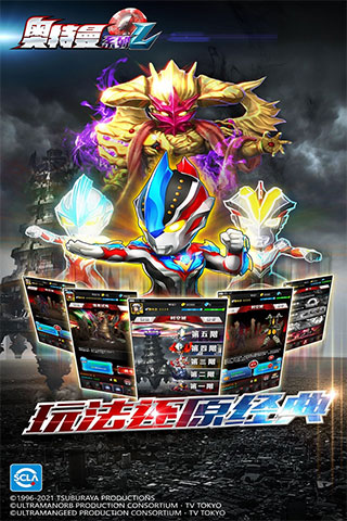 奥特曼系列ol无限光元破解版2023 v1.5.6安卓版 - 手机应用介绍