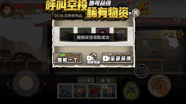 求生100天无限资源版 v1.1安卓版 - 手机应用介绍