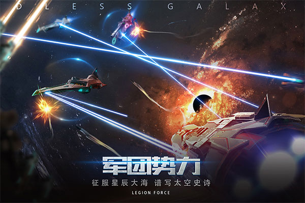 无尽银河修改版 v1.6.2.135安卓版 - 手机应用介绍