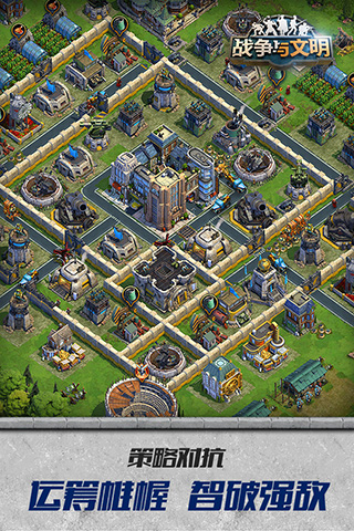 战争与文明oppo版本 v1.6.21安卓版 - 手机应用介绍