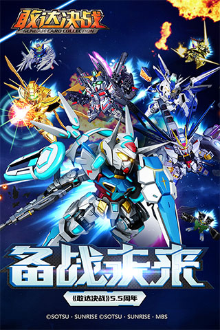 敢达决战九游版 v6.1.8安卓版 - 手机应用介绍