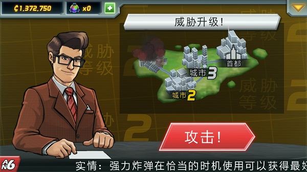 庞然巨物中文破解版 v1.1.1安卓版 - 手机应用介绍